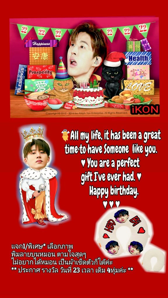 Vip_TKJ18's tweet photo. 🎂 HBD Kim HanBin 2019🎉🎁🎂
#BelovedHanbinDay #iKON
💥แจก 💥 หมอนคอ 1ใบ 😆🎉
** เลือกรูปพิมลายบนหมอนตามใจชอบค่ะ🎉
📌กติกา รีทวิต🔃
📌เมนชั่นใต้ทวิตนี้⏬
รูปฮาๆตลกๆ พร้อมแคปชั่นค่ะ 🙏
📌สุ่มวันที่23/10
( 🎁สั่งพิมลาย 7 ได้รับค่ะ!!🎁)
🙏ขอบคุณร่วมสนุกค่ะ🙏 https://t.co/az6ebJoY45
