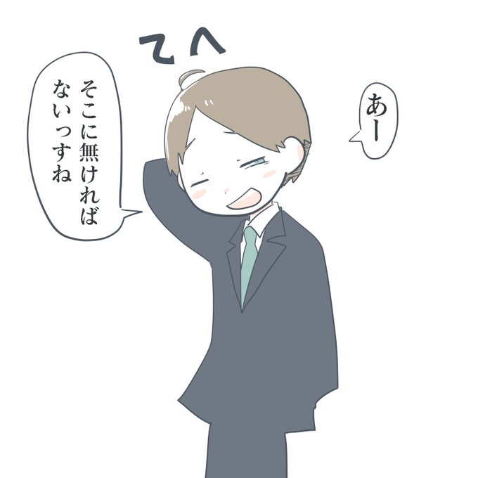やる気あるんですかのtwitterイラスト検索結果 やる気あるんですかのtwitterイラスト検索結果