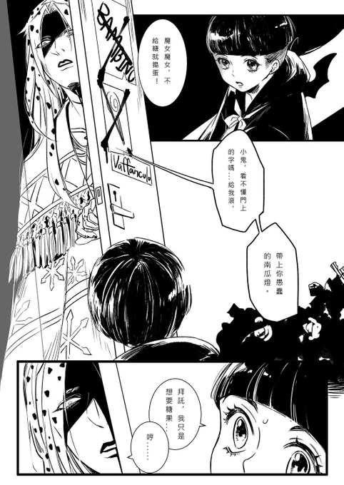 ジョルボス塗鴉
梗是別人的!(扣老師&amp;瑜老師
但魔女的人設是..我的吧(((
亡靈節魔女和吸血鬼?(?? 