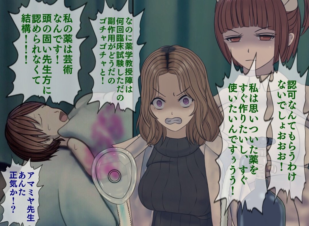 Ntリブロ 餓える春菊天ジャンキー ヤバい 泣きそうだよ まさか搾精病棟で涙流すするとは 俺も壊れてんのかもしれない アマミヤ先生の余計な苦労が他人事に思えない