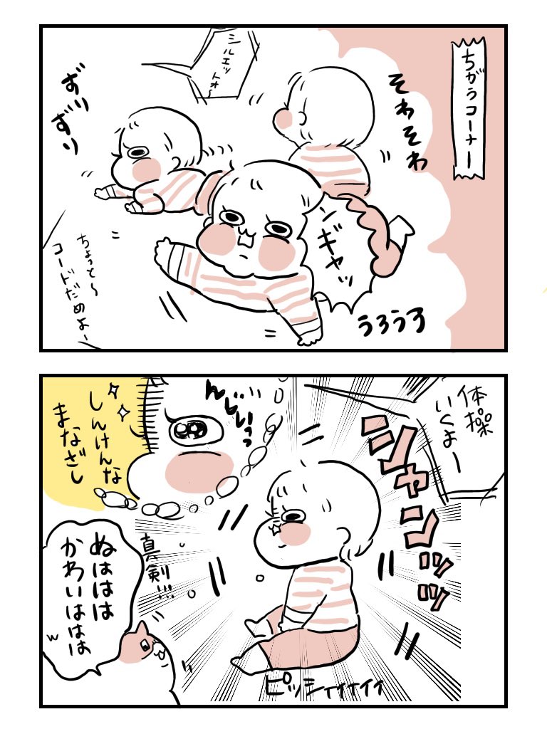ほんとめちゃくちゃ姿勢良く見てるから笑ってしまう
#育児漫画 #ぽっちゃん 