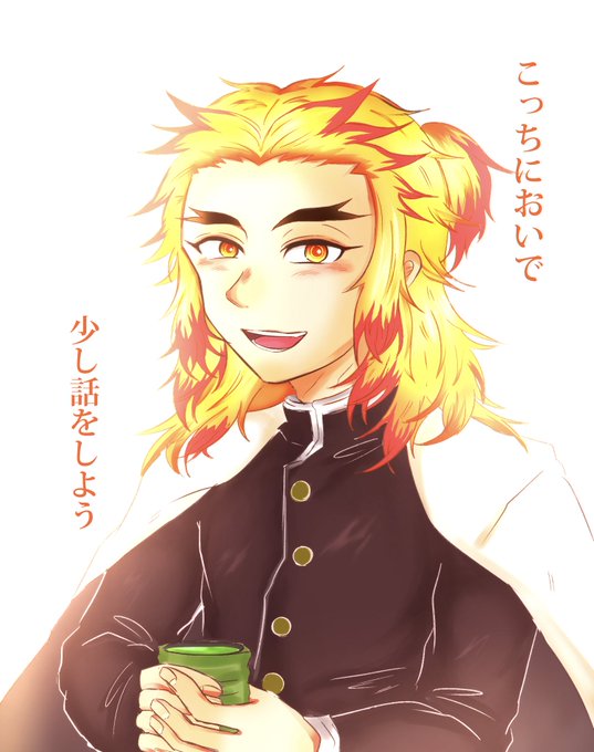 ぽんさんがTwitterに投稿した煉獄杏寿郎(鬼滅の刃)のイラスト。