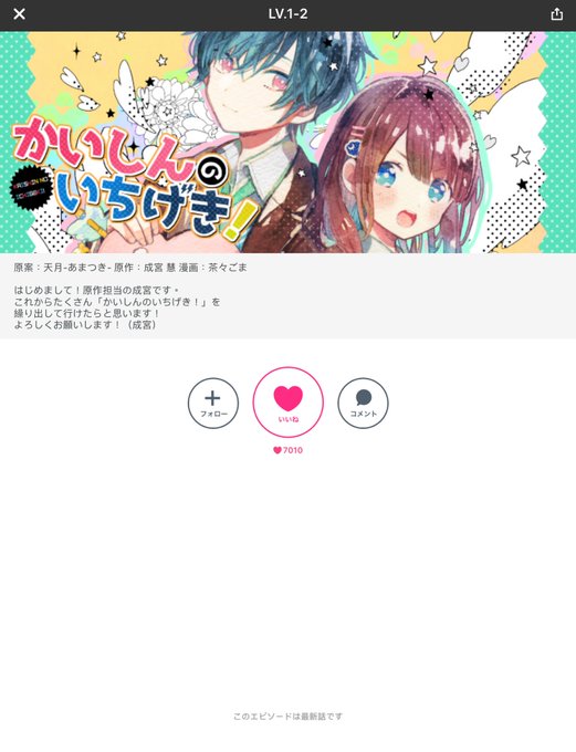 いちげきのtwitterイラスト検索結果