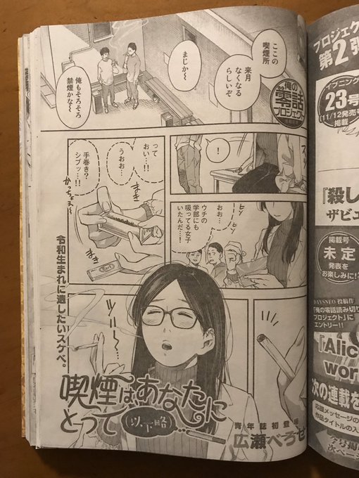 みふもとうとりあ Izumonoari さんのマンガ一覧 古い順 2ページ ツイコミ 仮