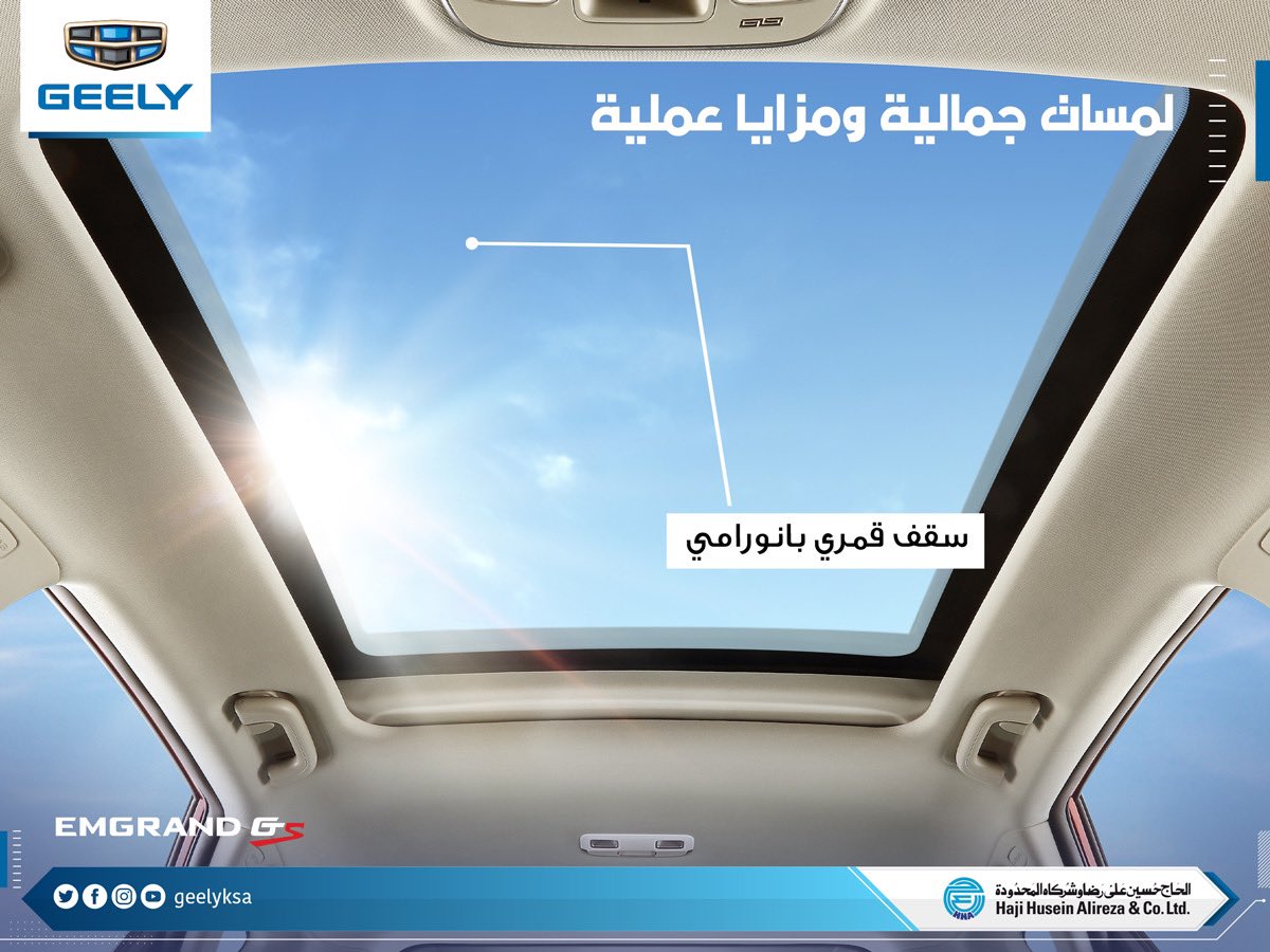 Geely_Saudi's tweet photo. تفضل بزيارة معارضنا أو الموقع الإلكتروني للتعرف أكثر على إمجراند جي اس موديل ٢٠٢٠

Visit our showrooms or website to know more about the Geely Emgrand GS 2020 and its features
https://t.co/79iOR4iPSl
 
#geelyksa https://t.co/JT0PITY3mJ
