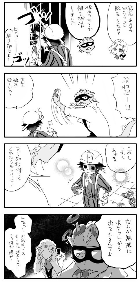 脱走する話の続き
#cancan_nikki 