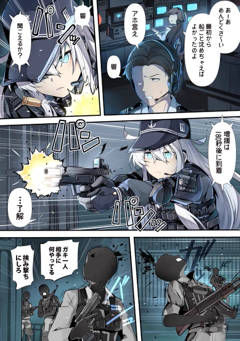 深海棲艦との戦いの後の艦娘運用…的な妄想漫画 
