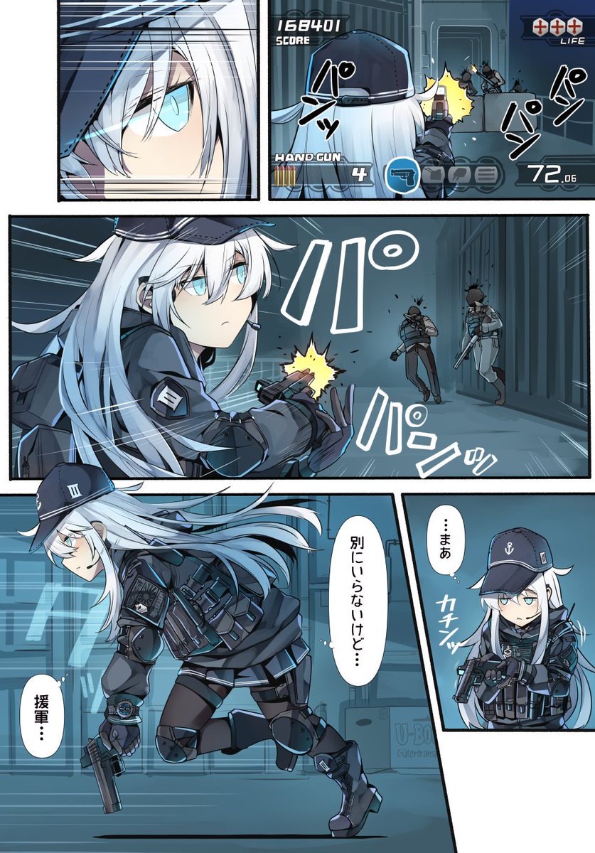 深海棲艦との戦いの後の艦娘運用…的な妄想漫画 