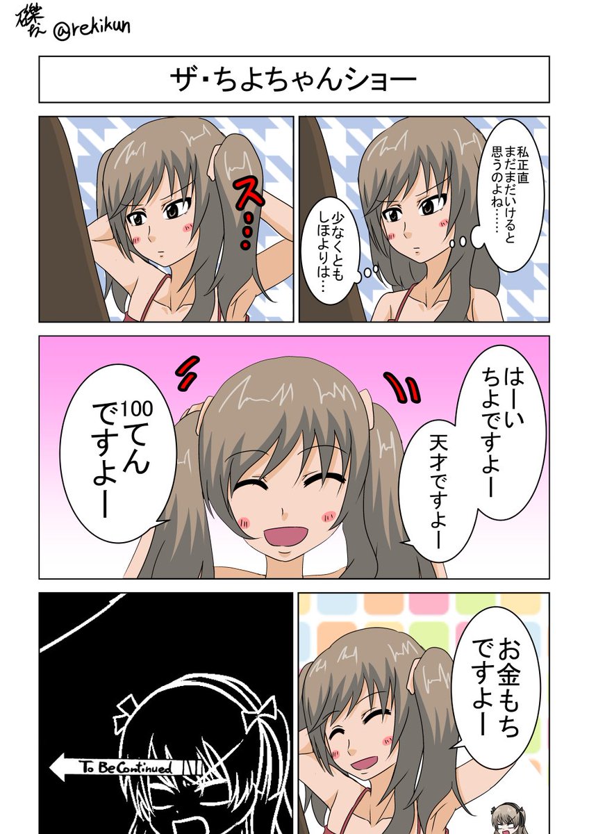 礫とぅん メロン委託中 好きとか嫌いとかはいい トマトを食べるんだ 礫とぅん メロン委託中 好きとか嫌いとかはいい トマトを食べるんだ