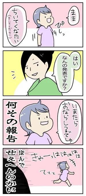 文字ブログ書くとか言いながら漫画描いてた?

下の子って上の子の「それは真似せんでええんや」ってところを積極的に取り入れてくるのなんなんだろうか

#育児漫画
 