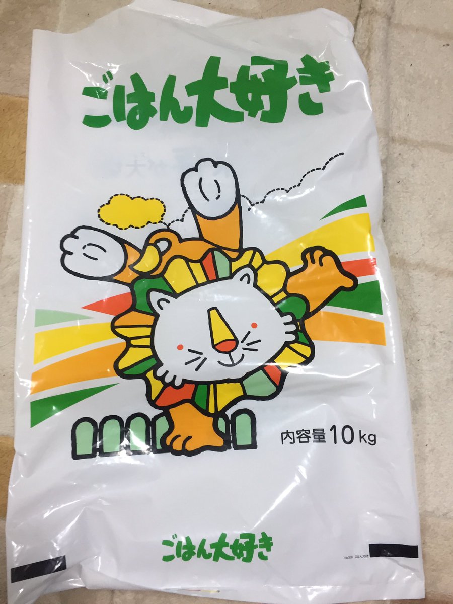 猫砂みたいだろう。お米なんだぜ。これで。

#滋賀米穀さんゴメンなさい 