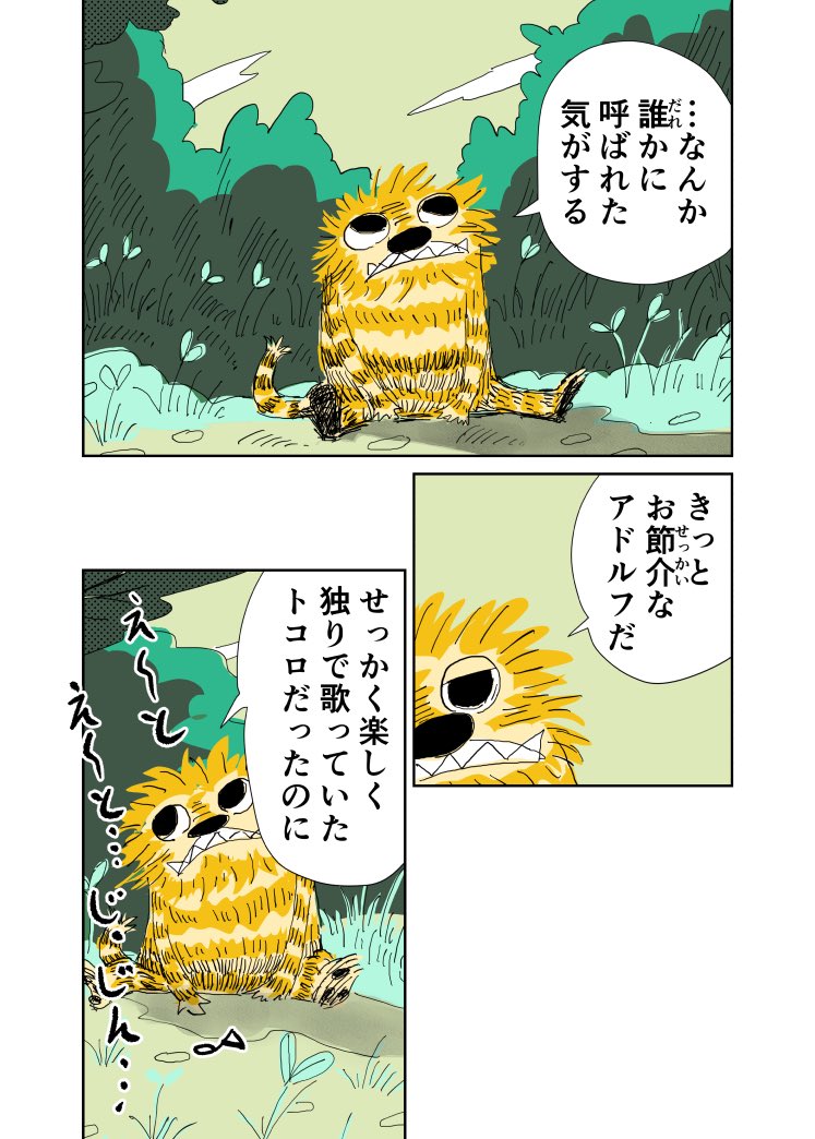 ①…10ー12
#コルクラボマンガ専科 #ロディ #創作漫画 