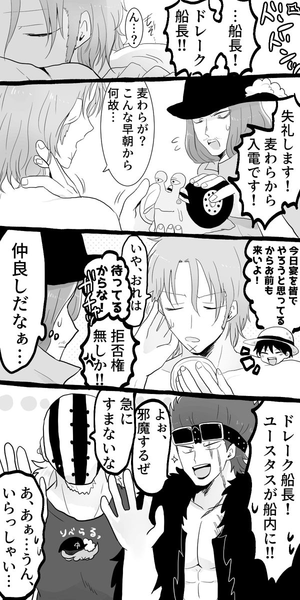 シュウ ドレークと愉快な仲間 達 ｘ ドレークは静かに暮らしたい