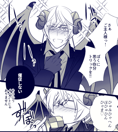 ※亀さに
※女審神者
#刀さにハロウィン
#刀さにでHalloween
ちょい早いですがハッピーハロウィン! 