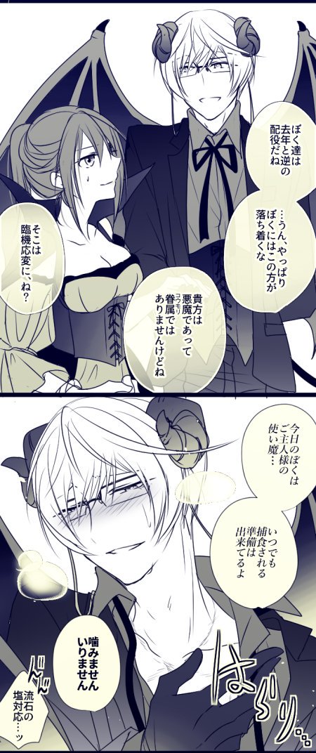 ※亀さに
※女審神者
#刀さにハロウィン
#刀さにでHalloween
ちょい早いですがハッピーハロウィン! 