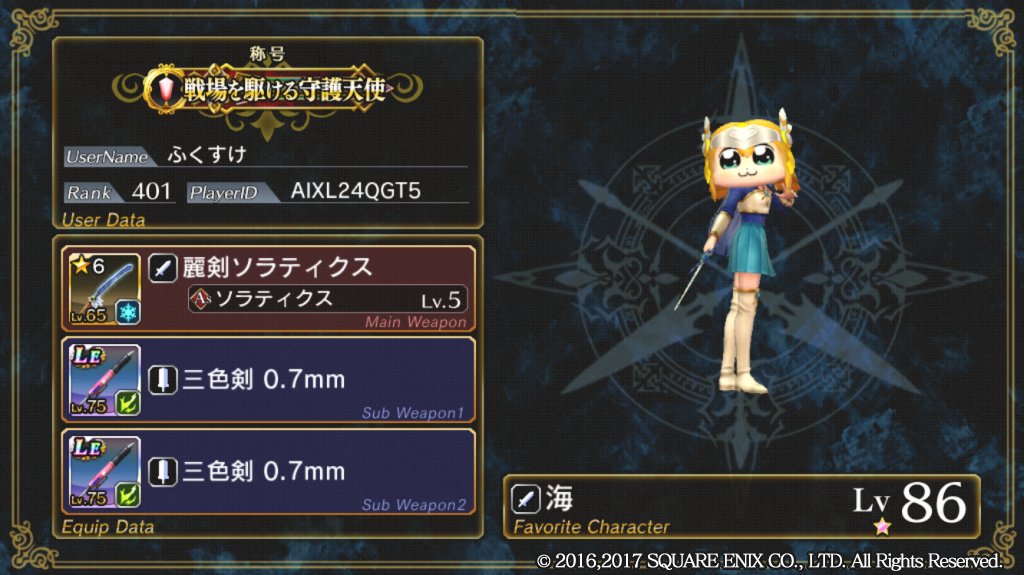 ふくすけ Username ふくすけ Playerid Aixl24qgt5 Valkyrieanatomia ヴァルキリーアナトミア アメリカだとハロウィンは 子供のお祭り的な所あるし 今回のイベントはあれで良かったのかな