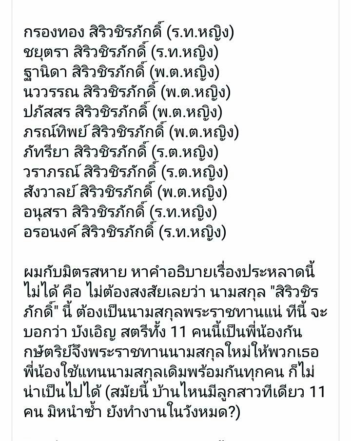 Vip_TKJ18's tweet photo. เมื่อวานก็คืดว่าเรื่องนี้ไม้หน้าจะเกี่ยว แต่ไม่ดูรูป และชื่อของเจ้าคุณก. ไม่มี คิดว่าเว็ปล้ม ไม่อัพเดท.... ไม่คิดว่าจะจิง ตาแตกมาก 😱😰😨

#คุณพระช่วยแล้วใครช่วยคุณพระ
#ใหญ่กว่าที่คิส #Saveก้อย https://t.co/UkQaGggiHb