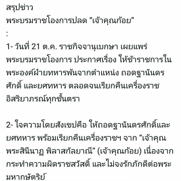 Vip_TKJ18's tweet photo. เมื่อวานก็คืดว่าเรื่องนี้ไม้หน้าจะเกี่ยว แต่ไม่ดูรูป และชื่อของเจ้าคุณก. ไม่มี คิดว่าเว็ปล้ม ไม่อัพเดท.... ไม่คิดว่าจะจิง ตาแตกมาก 😱😰😨

#คุณพระช่วยแล้วใครช่วยคุณพระ
#ใหญ่กว่าที่คิส #Saveก้อย https://t.co/UkQaGggiHb