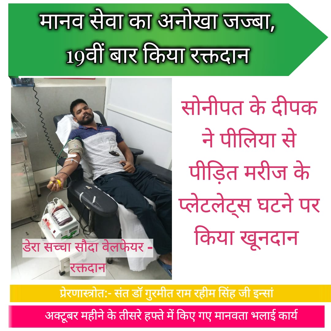 mkaur8977's tweet photo. If a person wants to serve god, first, he/she should serve his children. Following this, devotees of dera sacha sauda always helps others
 #ServeNeedyServeGod https://t.co/oZd36NzvXR