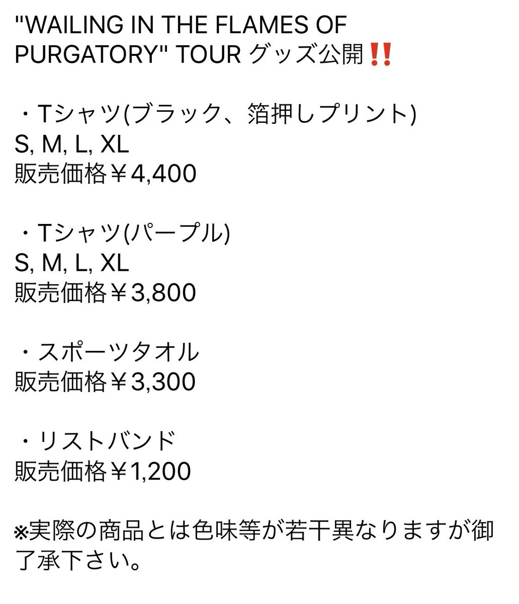 GALNERYUS 2016年TOUR 全メンバーサイン入タオル GALNERYUS 2016年TOUR