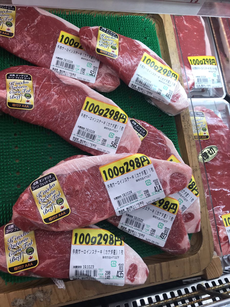 crosbydevitt's tweet image. Really cool to see @ONCornFedBeef featured in an Osaka, Japan grocery store today.  #OnTradeMission #ontag