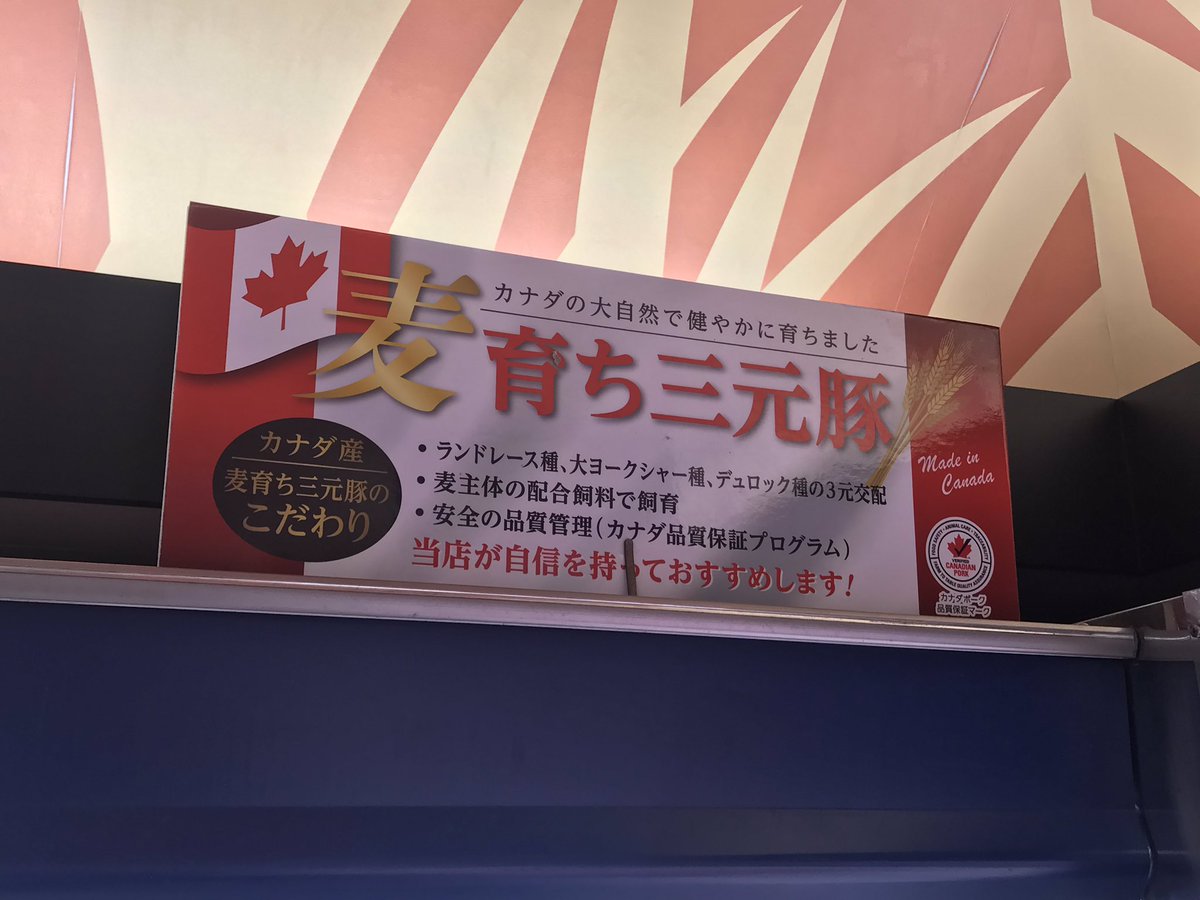 crosbydevitt's tweet image. Really cool to see @ONCornFedBeef featured in an Osaka, Japan grocery store today.  #OnTradeMission #ontag