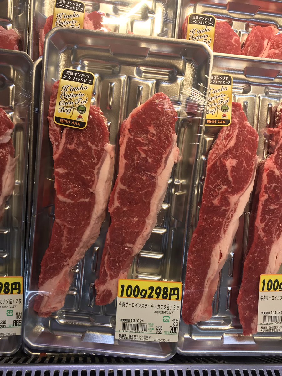 crosbydevitt's tweet image. Really cool to see @ONCornFedBeef featured in an Osaka, Japan grocery store today.  #OnTradeMission #ontag