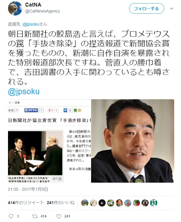 朝日新聞の鮫島浩記者 昔はどの社の記者も政権に情報開示や説明責任を迫る点で協力していた 記者同士の連帯より政権へのすり寄り競争が顕著になったのは安倍政権以降だ Togetter 朝日新聞の鮫島浩記者 昔はどの社の記者も政権に情報開示や説明責任を迫る点で協力していた 記者同士の連帯より政権へのすり寄り競争が顕著になったのは安倍政権以降だ Togetter