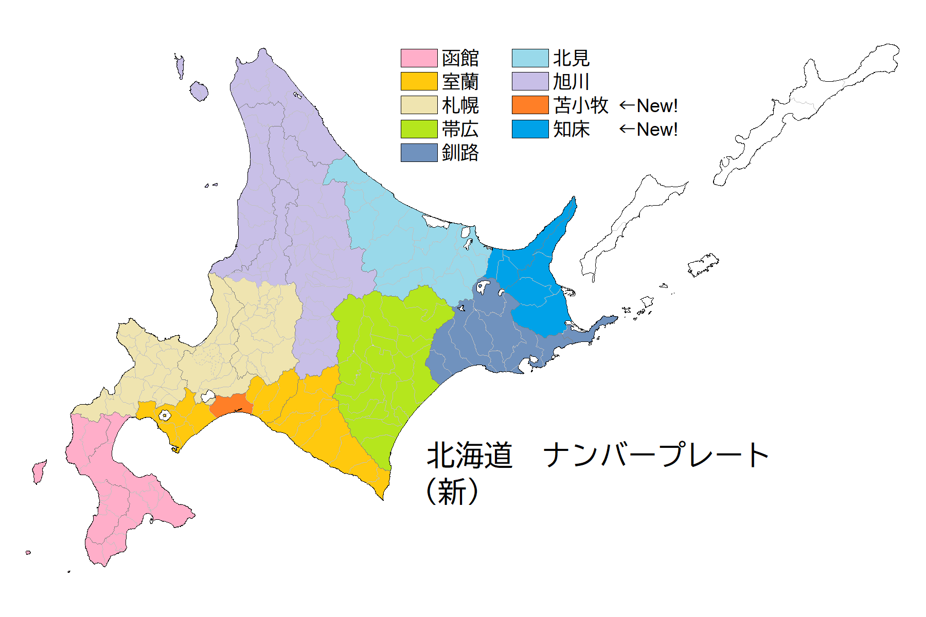 こるべん ご当地ナンバープレート追加前と追加後の北海道の地図を作りました Before After T Co Dvpg63wgu6 Twitter