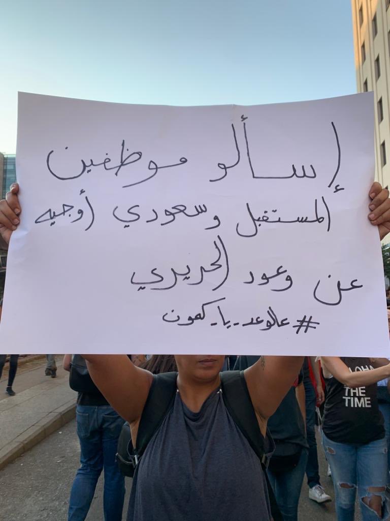 AnisTabet23's tweet photo. Well put #لبنان_يتنفض https://t.co/n8wcVU7zn9