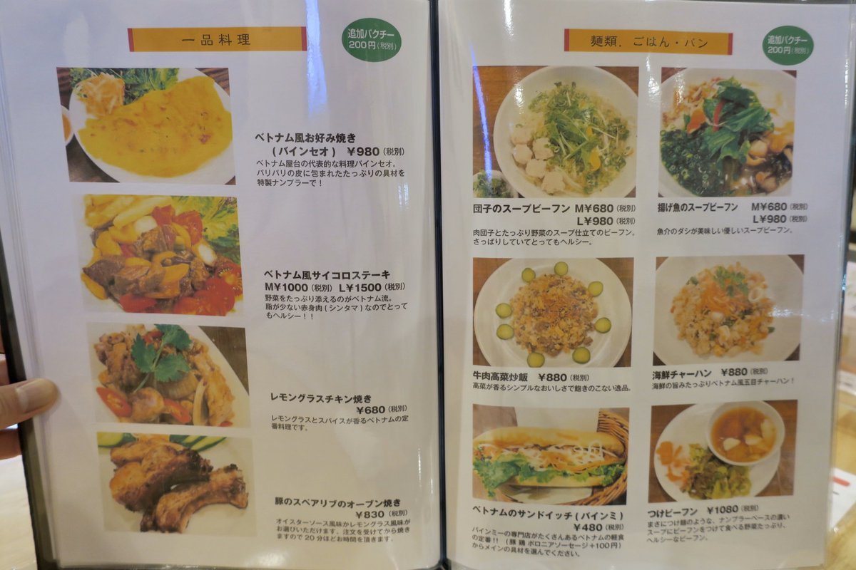 Sanokuni در توییتر ベトフォー 向ヶ丘遊園 イカの辛味焼き 550円 バインミ 480円 イカは大型のイカの胴のステーキ ムラサキロールかな サテ ベトナムの辛味調味料 で味付けしたピリ辛 バインミーはベトナムの屋台で定番の軽食で柔らかいフランスパンに切れ込みを Sanokuni در توییتر ベトフォー 向ヶ丘遊園 イカの辛味焼き 550円 バインミ 480円 イカは大型のイカの胴のステーキ ムラサキロールかな サテ ベトナムの辛味調味料 で味付けしたピリ辛 バインミーはベトナムの屋台で定番の軽食で柔らかいフランスパンに切れ込みを