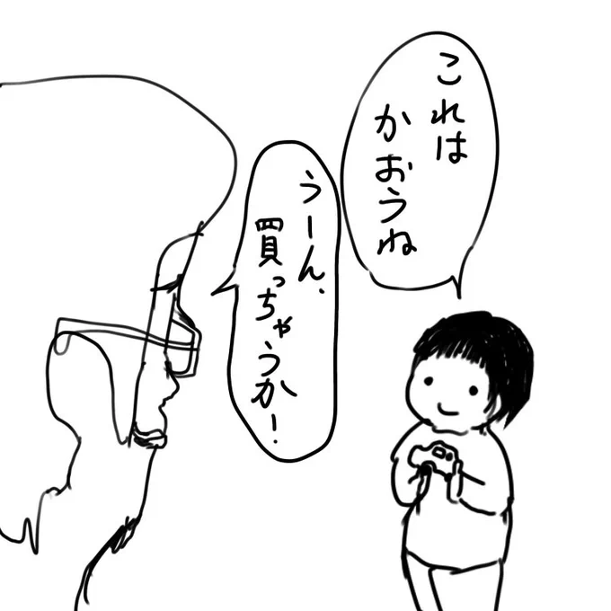 これ買って! とは言わない息子(1歳11ヶ月) #こゆうち #育児絵日記 