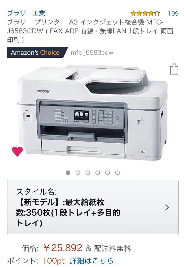 最愛 ブラザー工業 ブラザー プリンター A3インクジェット複合機 MFC-J7100CDW FAX ADF 30万ページ耐久 自動両面 