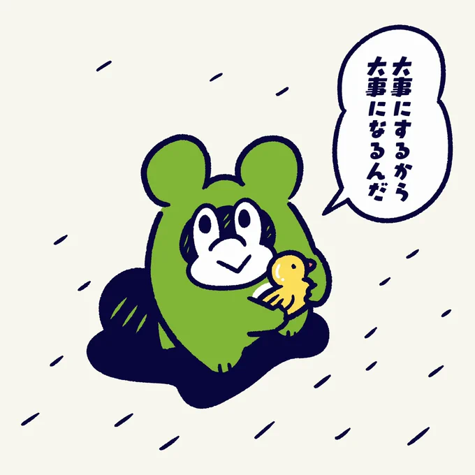 はじめから大事なものなんてない。
まずは大事にするところから。

#今日のポコタ #イラスト #マンガ 