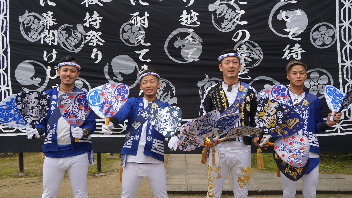 amachan512's tweet photo. 西板持♪
猪久保團長お疲れ様でした！
祭りで忙しいのにいろいろ段取り等してくれた三役の皆さんありがとうございました(´∇｀) https://t.co/vvr08eEpDc