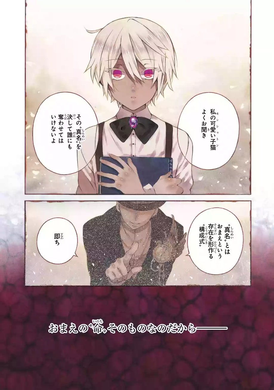 マンガｕｐ 新連載開始 ヴァニタスの手記 あと30分で連載開始 吸血鬼に呪いを振り撒くという ヴァニタスの書 に導かれて 物語の歯車は廻り始める Pandorahearts の望月淳が紡ぐ 呪いと救いの吸血鬼譚 開幕 T Co