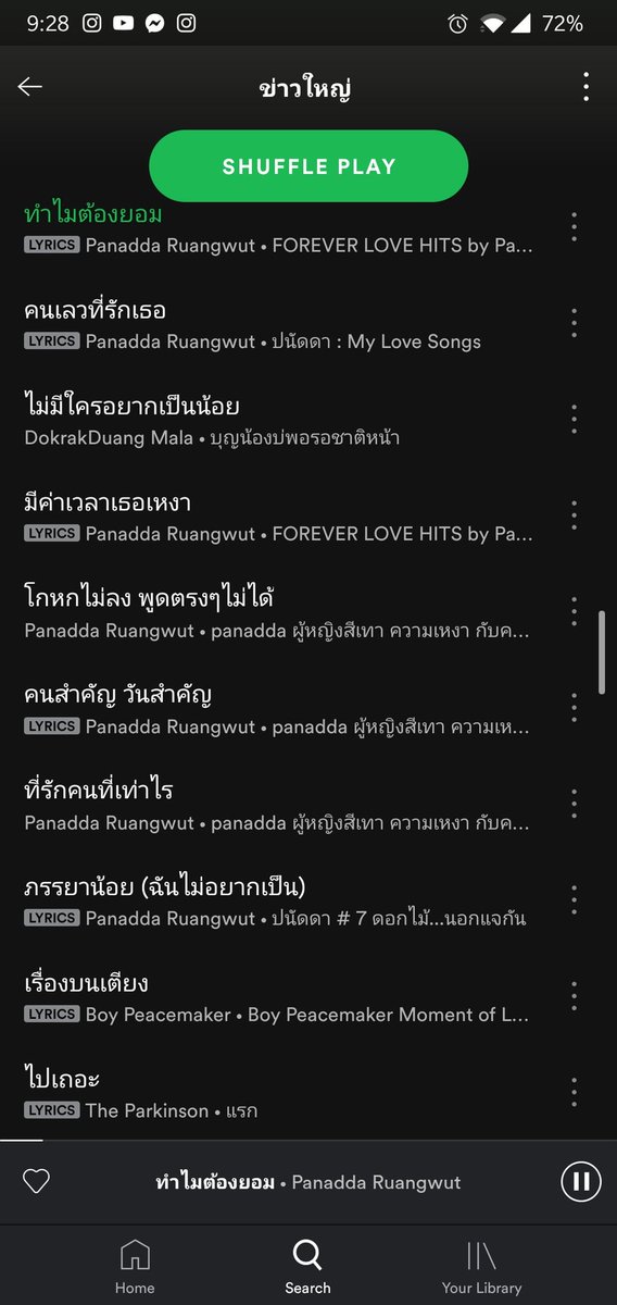 upponurjudge's tweet photo. เพลย์ลิสต์สำหรับช่วงนี้

#ข่าวใหญ่
#ใหญ่กว่าที่คิส
#คุณพระช่วยแล้วใครช่วยคุณพระ https://t.co/KlGUDzlQOZ