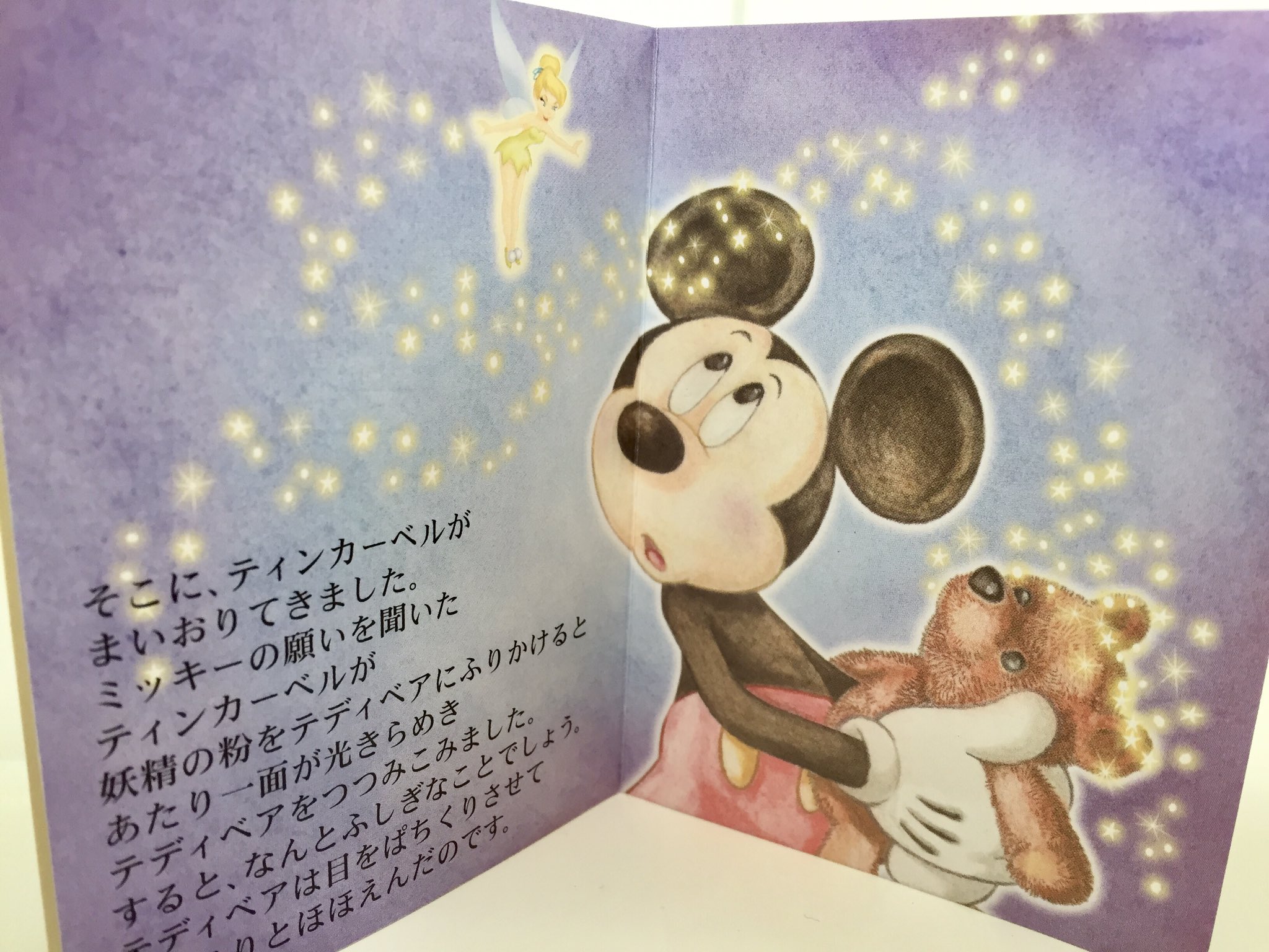 تويتر さとさ ん على تويتر 名前も設定もガラッと変わった というか無かったことになってる 元祖はこちらかな ﾉ 個人的な見解ですが 私はティンクの妖精の粉によって命が吹き込まれたディズニー ベアの話が好きでした まあこの設定だとこれ以上膨らませ