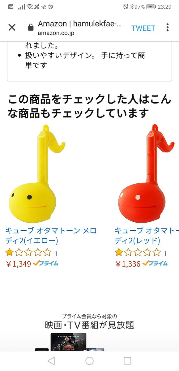 明和電機 Twitterissa パクリ商品のオタマトーンメロディ 現在お取り扱いしておりません になった T Co Af9bmyypfu