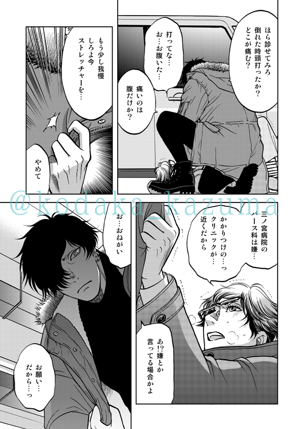 最新23話10/25(金)0時配信。巴の回想より、倒れた巴を通りかかった鷹取が助けるが…。著者体調不良の為大幅減ページでのお届けとなります。ご了承ください。
#ボクと番になってください #こだか和麻
https://t.co/9d0sZY0GFM