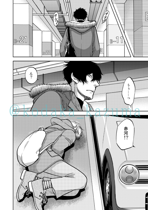 最新23話10/25(金)0時配信。巴の回想より、倒れた巴を通りかかった鷹取が助けるが…。著者体調不良の為大幅減ページでのお届けとなります。ご了承ください。
#ボクと番になってください #こだか和麻
https://t.co/9d0sZY0GFM