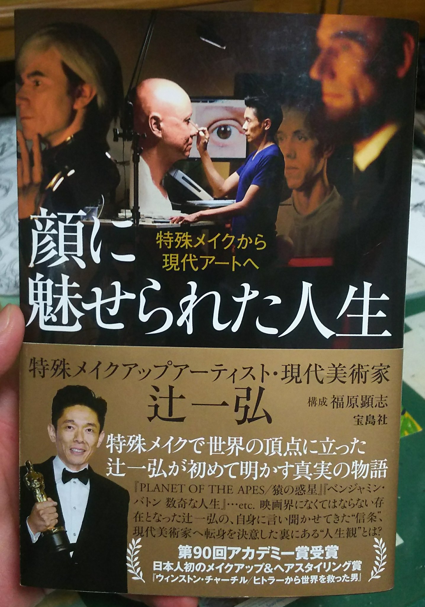 たかはし ウィンストンチャーチル でアカデミー賞を獲った辻一弘さんが 26歳の時に手掛けたという老けメイク これめちゃくちゃ凄いよね メイクされてる人が代だとはとても思えない ハリウッド行きのきっかけになったというのも納得だ 辻さんの たかはし ウィンストンチャーチル でアカデミー賞を獲った辻一弘さんが 26歳の時に手掛けたという老けメイク これめちゃくちゃ凄いよね メイクされてる人が代だとはとても思えない ハリウッド行きのきっかけになったというのも納得だ 辻さんの