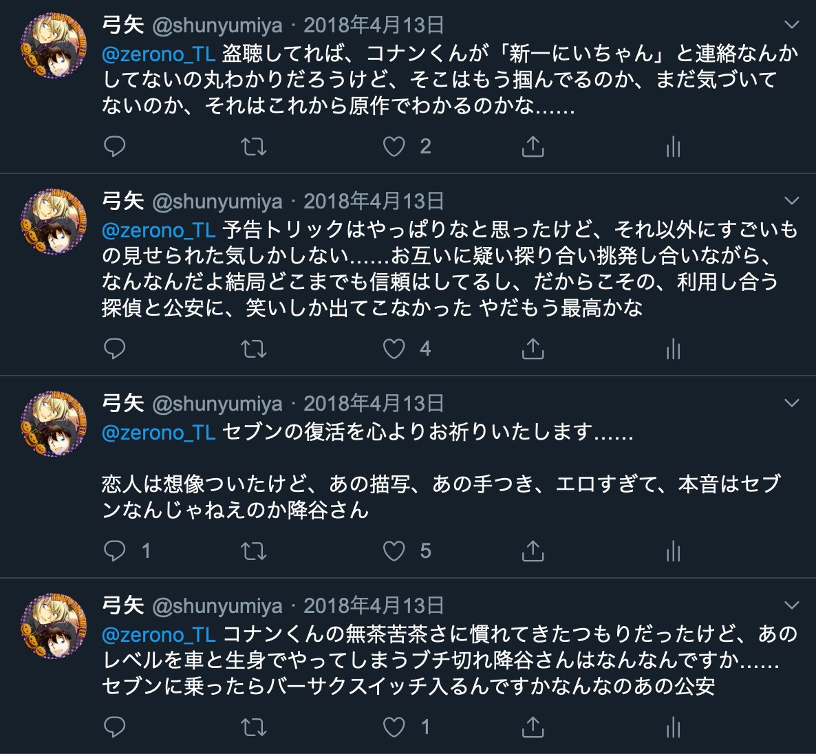 初執行から四回目くらいまでの頃のツイート、ちょっと拾ってみたけど、微妙に意味不明w 