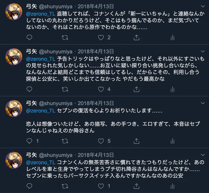 初執行から四回目くらいまでの頃のツイート、ちょっと拾ってみたけど、微妙に意味不明w 