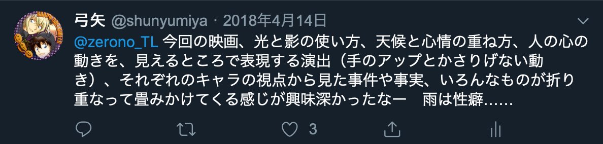 初執行から四回目くらいまでの頃のツイート、ちょっと拾ってみたけど、微妙に意味不明w 