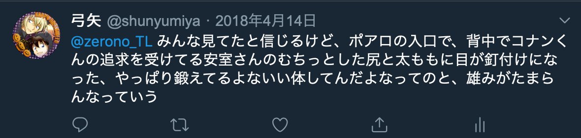 初執行から四回目くらいまでの頃のツイート、ちょっと拾ってみたけど、微妙に意味不明w 