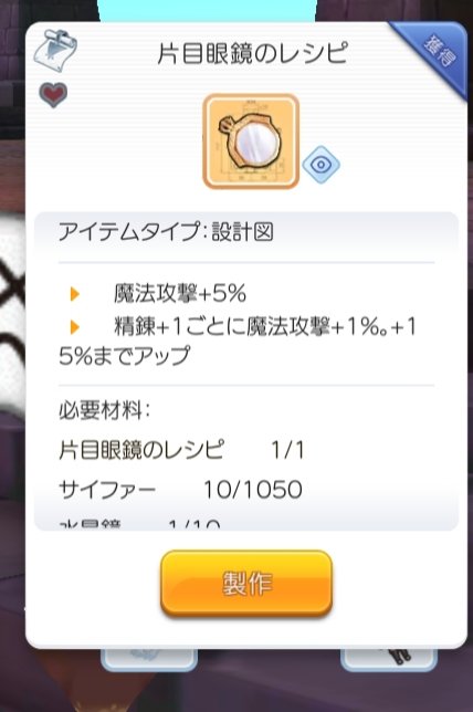 カマクラ ラグマス 毎週etをレアルートにしてる成果がやっとでた ラグマス