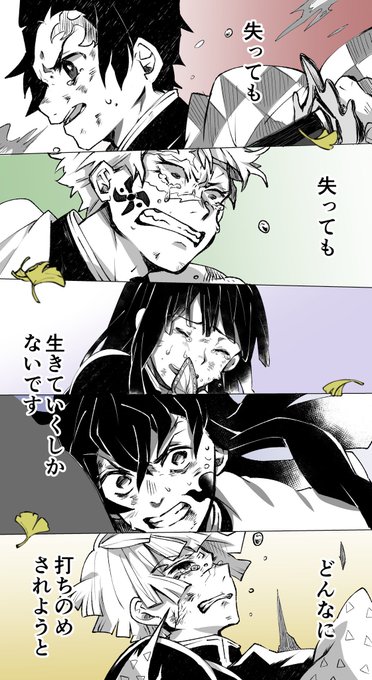鬼滅 を含むマンガ一覧 リツイート順 264ページ ツイコミ 仮 鬼滅 を含むマンガ一覧 リツイート順 264ページ ツイコミ 仮