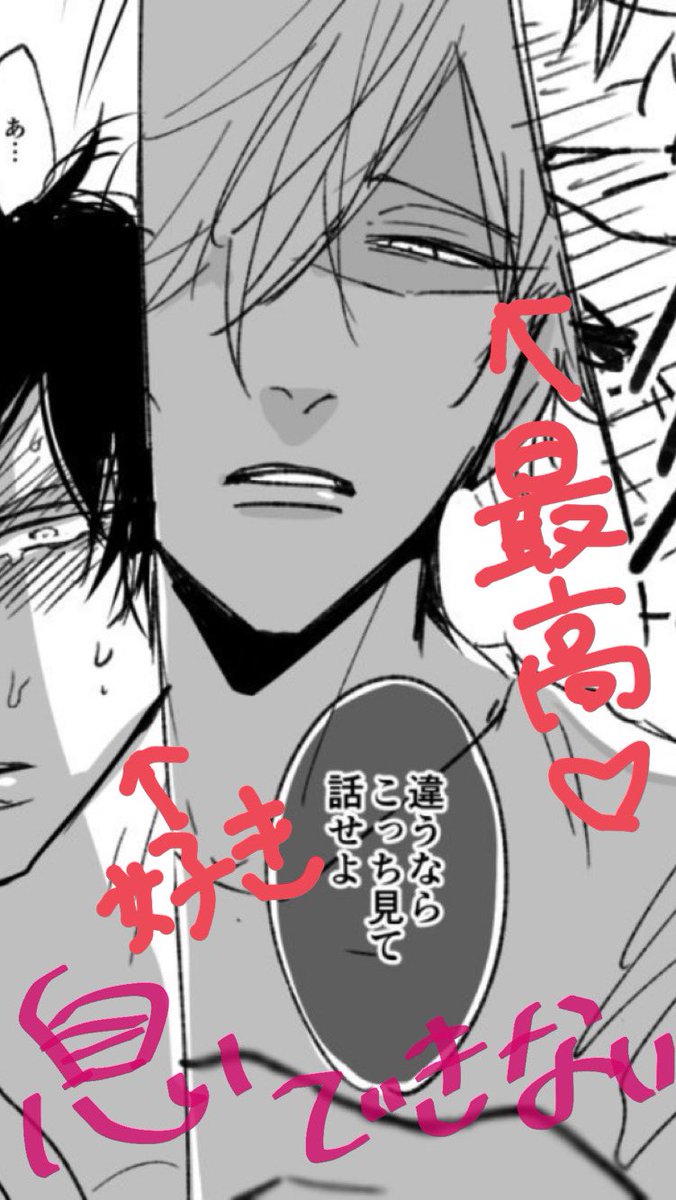 shu_sen8's tweet photo. @tyottokame 本当は各ページ、各コマにめっちゃコメントしちゃうくらいときしば先生の絵が、ストーリーが、セリフが刺さります！
最近の失礼します↓
顔無理矢理向ける強引でちょっと荒いとこが好き、康祐の怒りや嫉妬顔超好き（特に目！）、雄二の焦り顔（これなんて薬で火照ってて最高） https://t.co/SBXT1sZ1pm