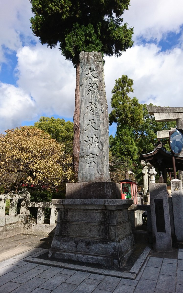 あと大宰府も行ってきた～。どうしても稲荷神社に惹かれるよね。名刀展やってて観たかったけど時間がなくて泣く泣く割愛した・・・。 